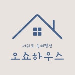오쇼하우스