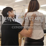 구월동PT HP체형교정센터