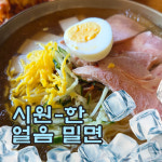 종로백탄뼈구이 갑오일맥