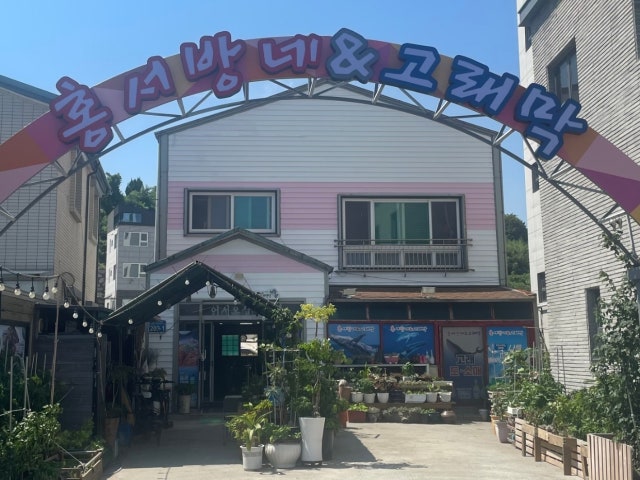 홍서방네