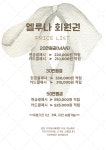 엘루나전기조명 | 엘루나헤어
