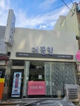 더끌림헤어