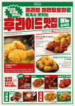 BBQ치킨 조치원죽림점