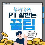 에이플러스짐 PT 중산점