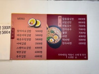 김가네김밥