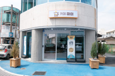 카페 파미
