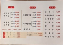 정정숙당진아구동태찜탕 성남점