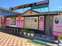 부용공인중개사사무소