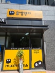 뮤엠영어교습소 황금더샵점