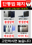 푸드비즈 갈매직영점 | SK텔레콤 알파대리점 갈매역직영점