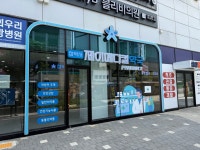 참약사제이메디컬약국
