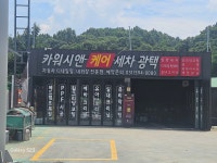 GS칼텍스 무대푸른주유소