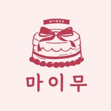 마이무 사진