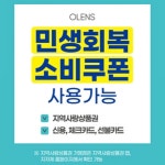 오렌즈 구의이스트폴점