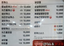 정다함돈가스속초할매닭강정