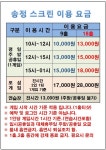 송정스크린골프