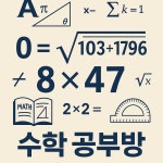 씨유송천서호점 | 송천서호수학