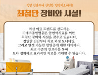 비에스종합병원 암면역센터