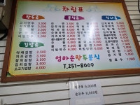 엄마손만두분식