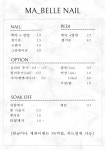 마벨네일