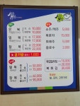 싱글벙글복어 광양점
