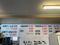 양산갈매기 양산본점