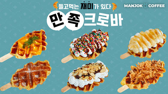만족커피 영등포신세계점 사진