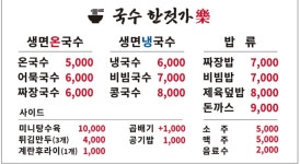 국수 한 젓가락 & 99포차