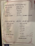 송정반점
