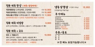 오빠네제육 노원본점