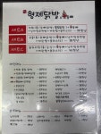 형제닭발&오돌뼈 마곡나루점