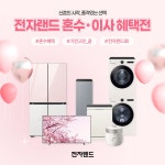전자랜드 랜드500 제주점