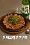 임학포차