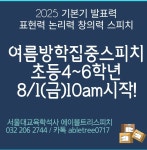 에이블트리스피치