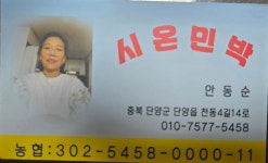 시온민박