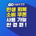 오늘의안경 인천원당점