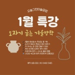 오늘그린미술공방