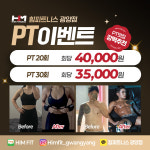 힘피트니스 광양점