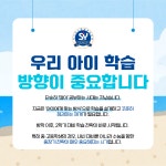 SY지니어스 종합학원