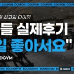 바운드짐 낙성대역점