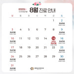 동암편한숨이비인후과의원