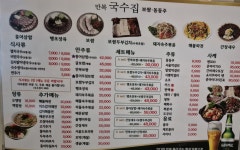 만복국수집 구로디지털점