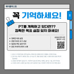 에이플러스짐 PT 중산점