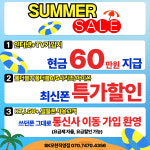 SK텔레콤 PS&M 모현직영점