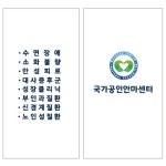 서창보건안마센터
