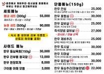봄내농원 춘천 퇴계동 본점