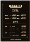 이철헤어커커 목동이마트점