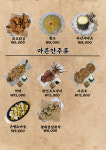 임학포차