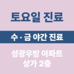 흰사슴한의원