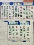 후지우동